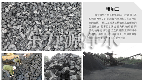 无烟煤滤料生产流程